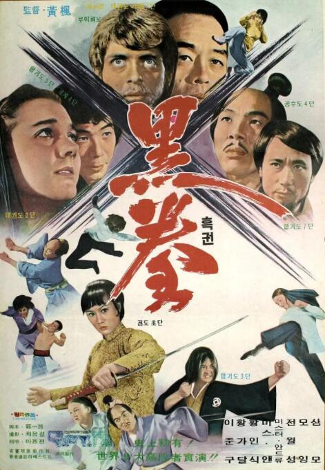 《轻井泽夫人》海报